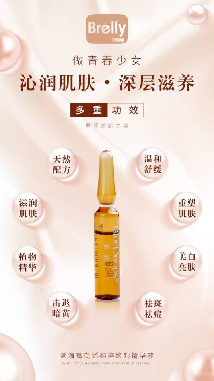 贝勒丽资料号-福建省·厦门市·湖里区--招募个人橱窗抖音号
佣金比例50%
种草类视频,产品包邮寄,到货三天交视频审核
提供样品视频和文案,你们有优秀创意也可以加入视频内,一律发布之前要审核
产品:蓝滴富勒烯纯萃焕颜精华液
适用:所有肤质