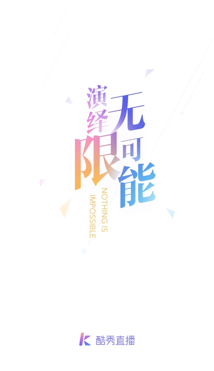 appropriateness-上海市·上海市·闵行区--我们是做正规手机直播平台
主播提成百分之70➕10
无工会，不用签约，无时长要求，自提
时间完全自由自主
接受兼职或者合作
接受在多个平台直播