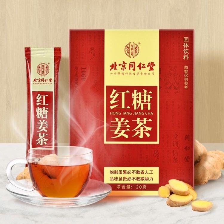 红糖姜茶寄送测评 佣金10元-辽宁省·大连市·甘井子区