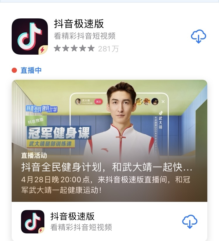 快手极速版.淘特.抖音极速版新用户各10-广东省·深圳市·宝安区