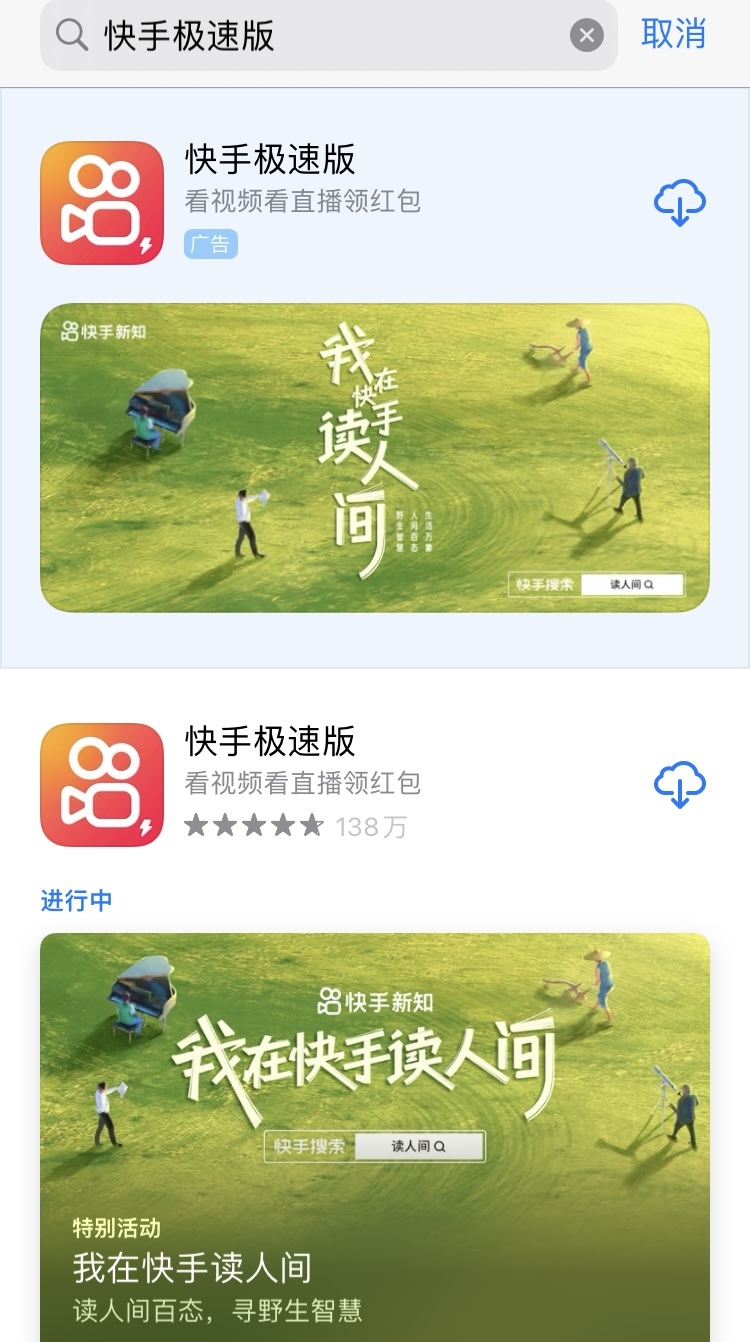 快手极速版.淘特.抖音极速版新用户各10-广东省·深圳市·宝安区