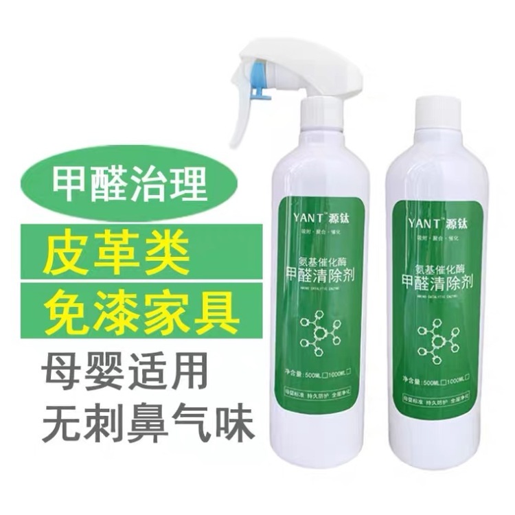征集除甲醛产品买家秀 送产品-广东省·中山市·石岐街道