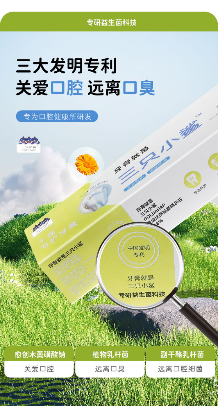 征集牙膏产品买家秀，送牙膏+10元佣金-北京市·北京市·大兴区