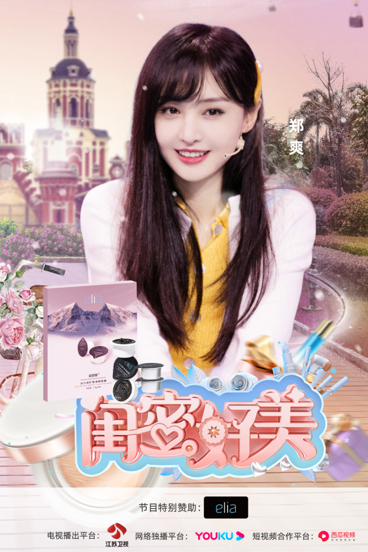 明星李一桐同款清洁面膜（赠送正装）-广东省·深圳市·龙岗区