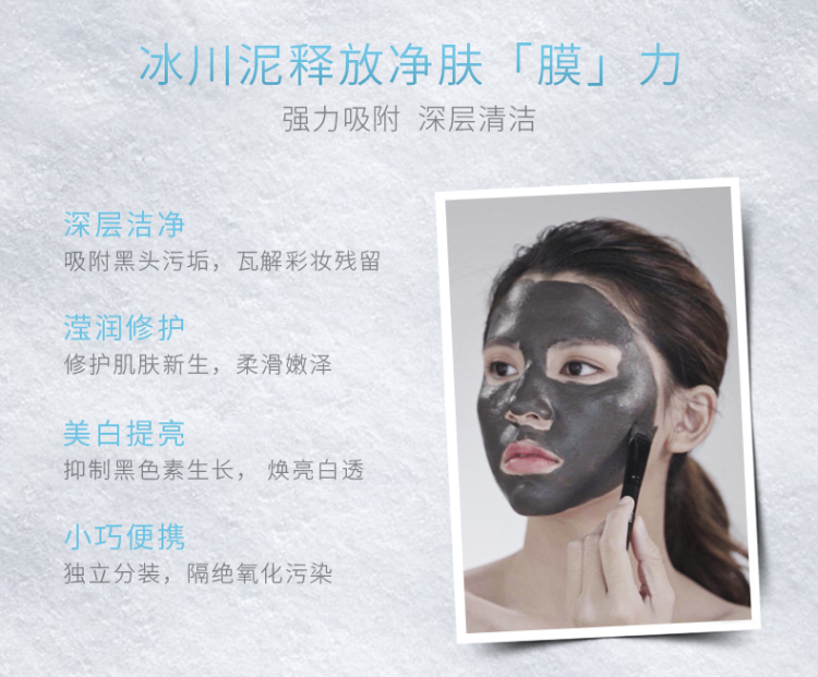 明星李一桐同款清洁面膜（赠送正装）-广东省·深圳市·龙岗区