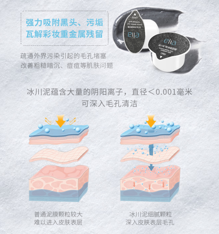 明星李一桐同款清洁面膜（赠送正装）-广东省·深圳市·龙岗区