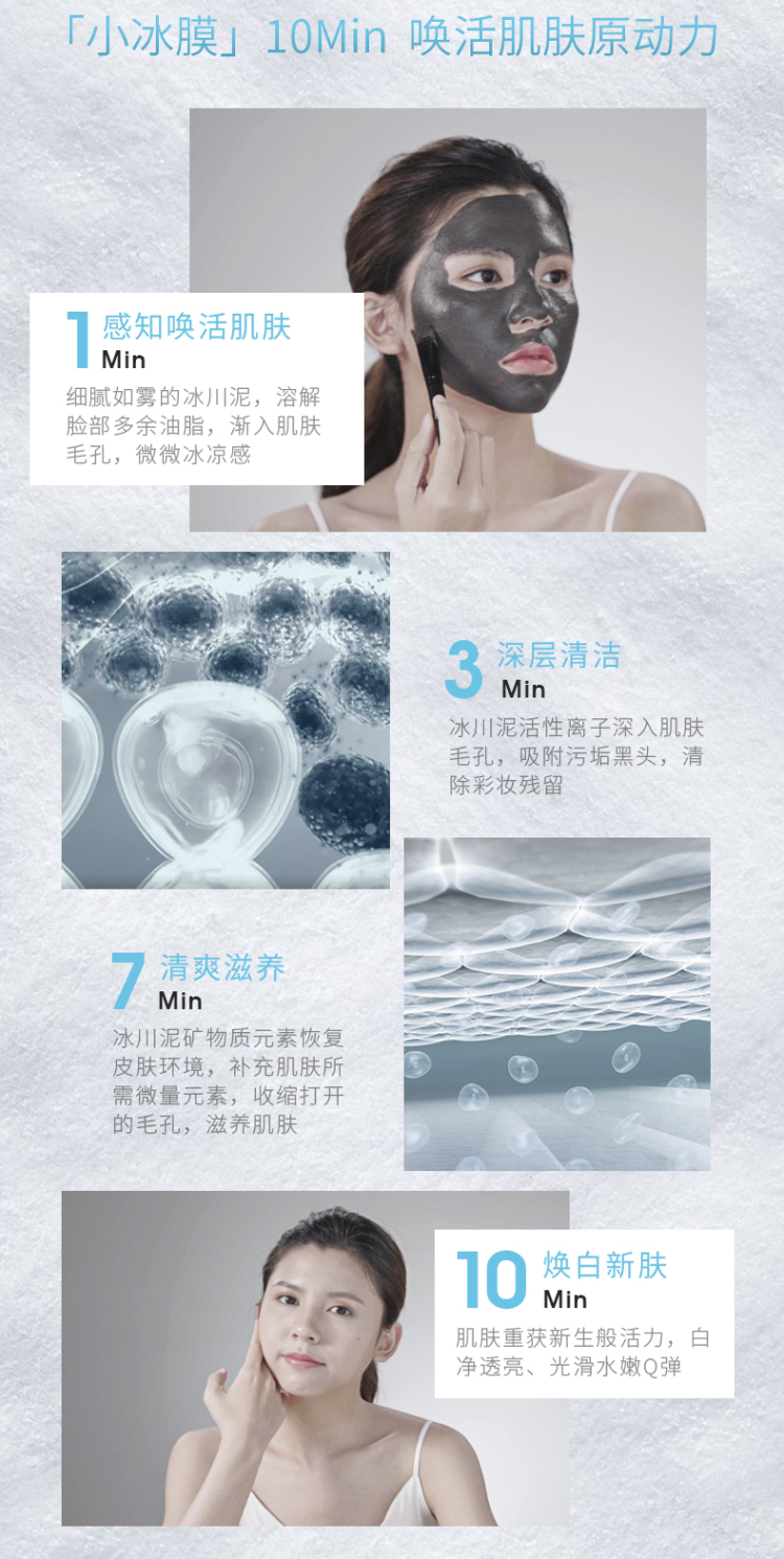 明星李一桐同款清洁面膜（赠送正装）-广东省·深圳市·龙岗区