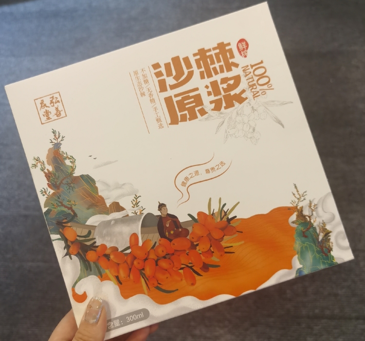 弘善庆堂沙棘原浆！抖音达人高价招募-浙江省·杭州市·上城区