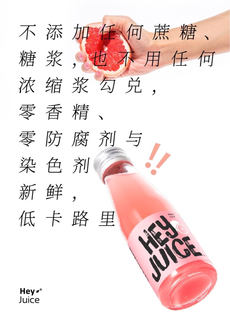 HeyJuice清体饮无费置换测评-上海市·上海市·浦东新区