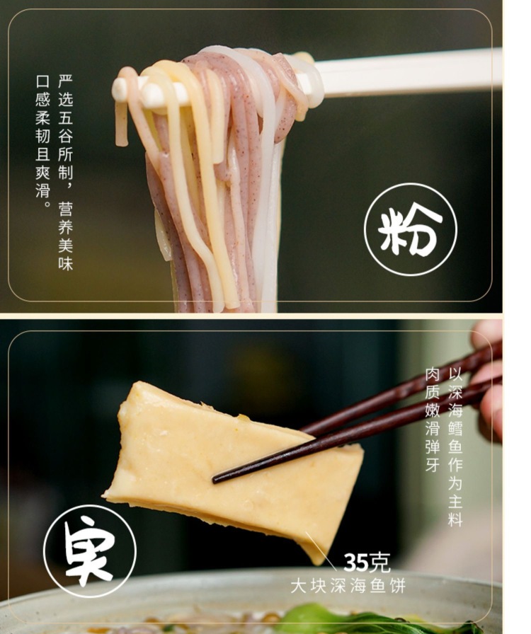 五谷杂粮米粉｜无费置换-广东省·深圳市·龙华区